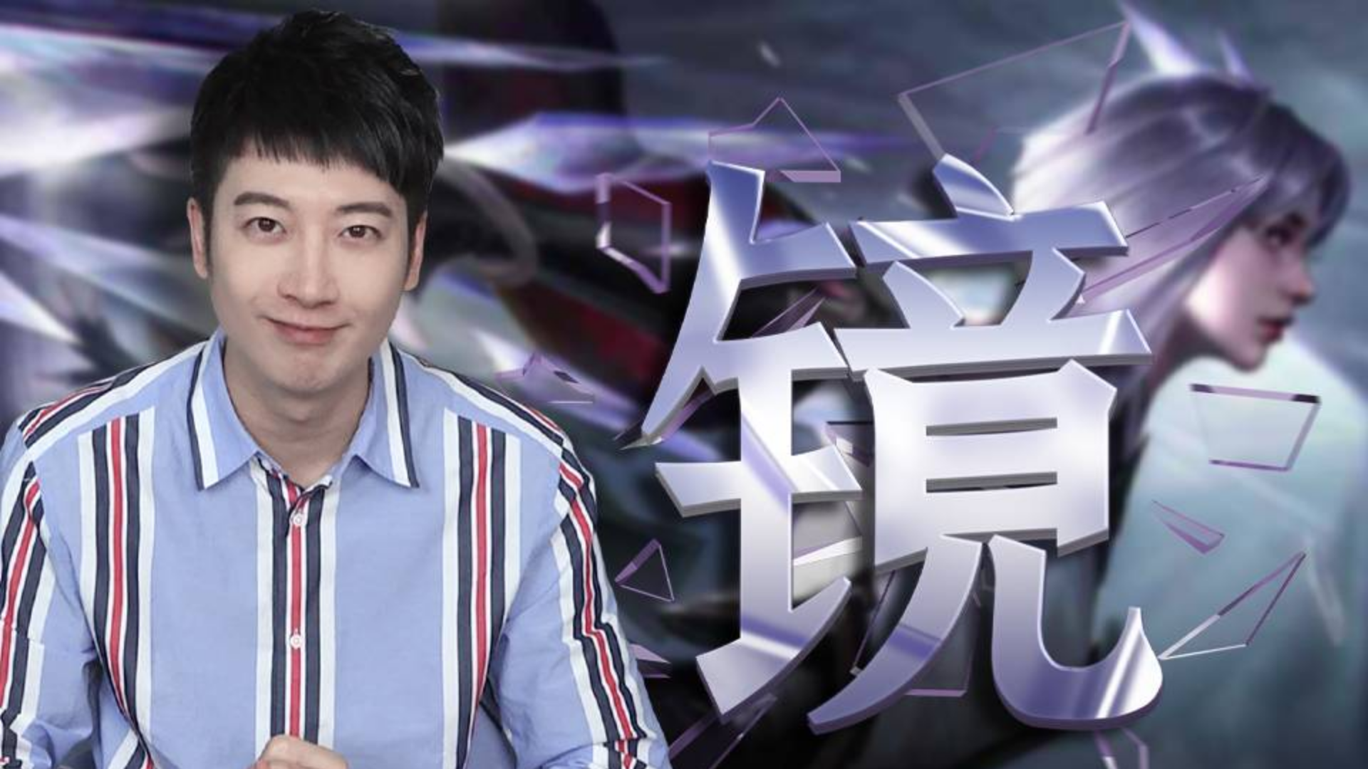 【粤知一二】王者荣耀新英雄又帅又厉害,所以我选择玩射手